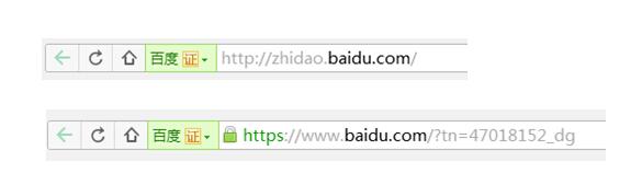 怎样看网站是否安全？教你从地址栏上分辨网站是否真安全系统教程推荐