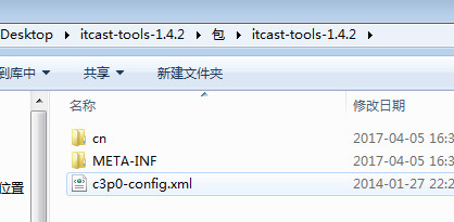 itcast-tools-1.4.2.jar包免费版(附使用实例)