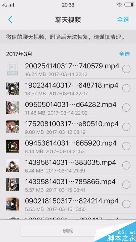 vivo手机怎么清理系统内存?vivo手机清理存储空