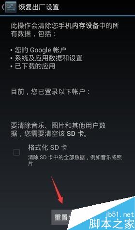 vivo手机怎么删除root权限?vivo手机删除root权