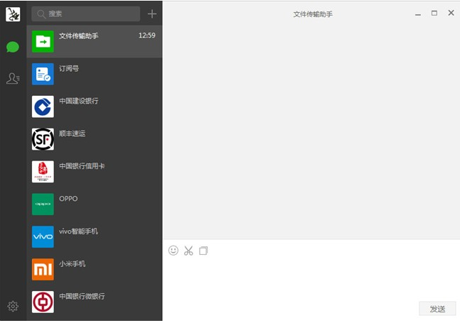 微信电脑版下载 微信精简版低内存WeChat V2