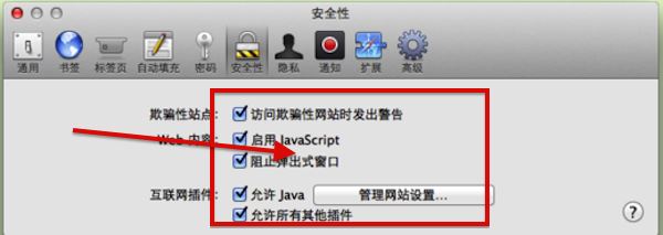 Mac不能打开视频怎么办 Mac不能打开视频的解决办法(图4)