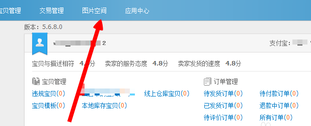 淘宝助手怎么批量删除图片空间中的图片?