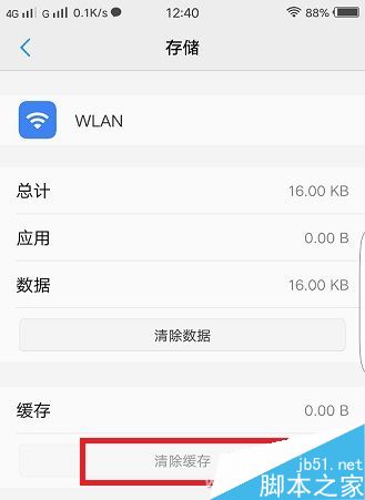 有网上不去解决?连着电脑手机Wi-Fi爬不上祖海手机号图片