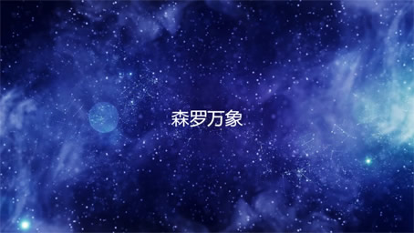 爱剪辑片头特效下载