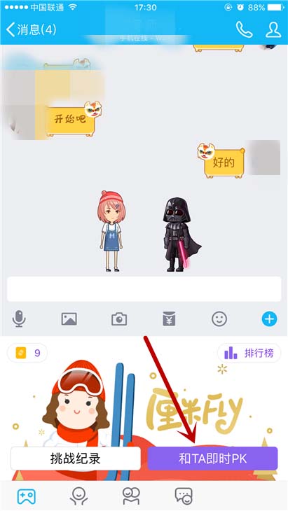 秀米怎么发送给别人