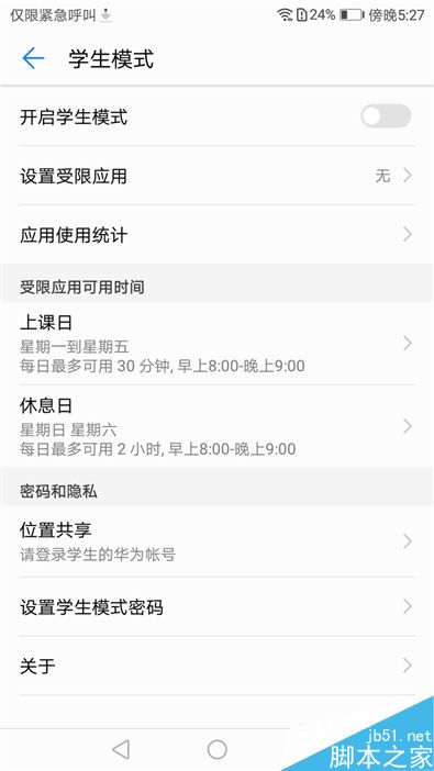 1499元起的华为畅享7 Plus究竟如何呢?华为畅