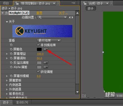 ae怎么抠图? ae滴管工具抠图的教程