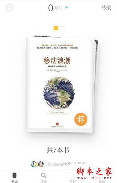 网易蜗牛读书app下载