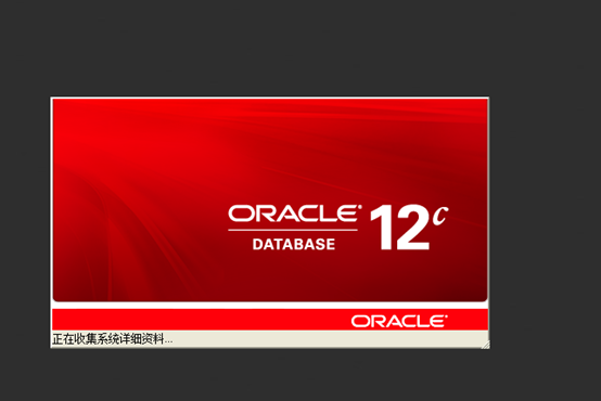 Windows Sever 2012下Oracle 12c安装配置方