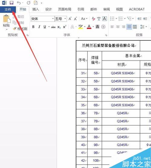 Word2016计算器在哪?Word2016打开计算器教