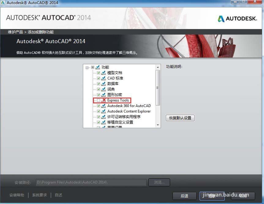 CAD2014怎么使用Express工具栏?_AutoCAD