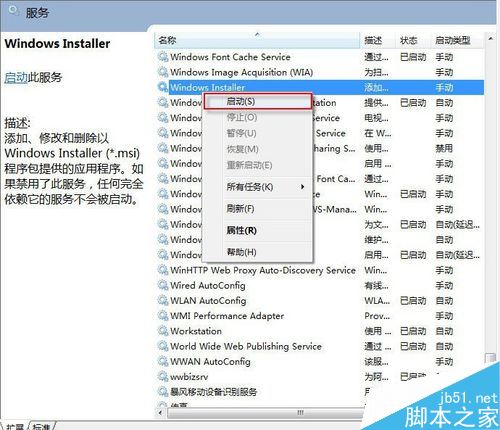 office安装错误1935怎么办?office安装提示错误
