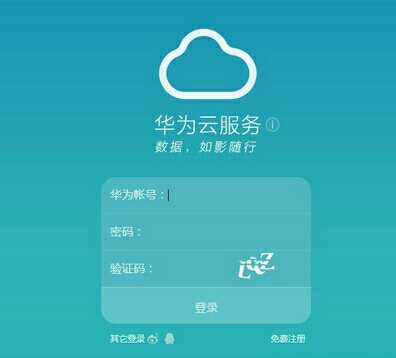 华为手机解锁密码忘了怎么办？华为手机找回锁屏密码方法