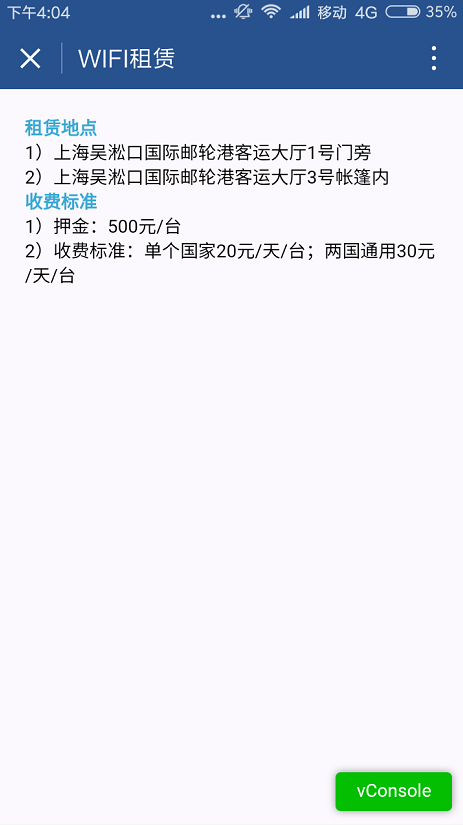 微信小程序中显示html格式内容的方法 wxParse
