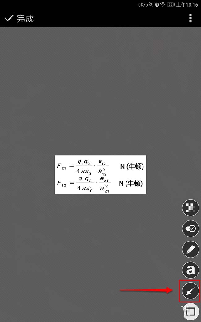 印象笔记怎么调整图片大小? 印象笔记调节图片