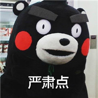 熊本熊表白专用可爱QQ表情包 交出你的烦恼