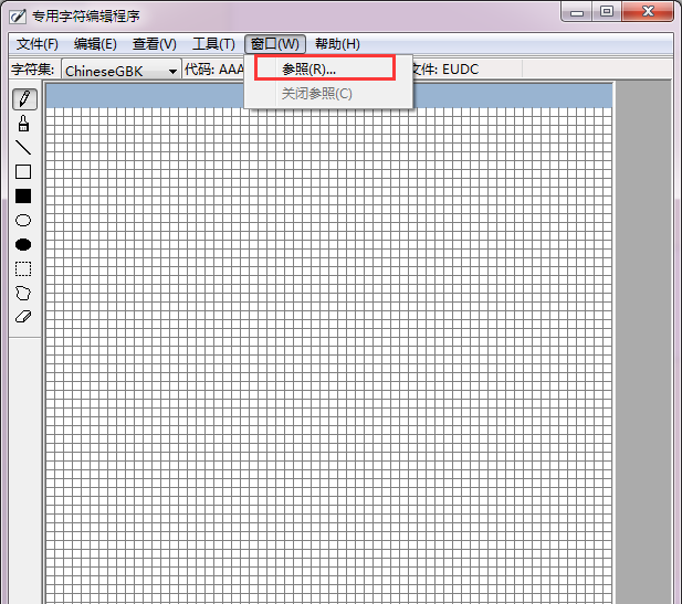 windows自带的truetype造字程序怎么使用?