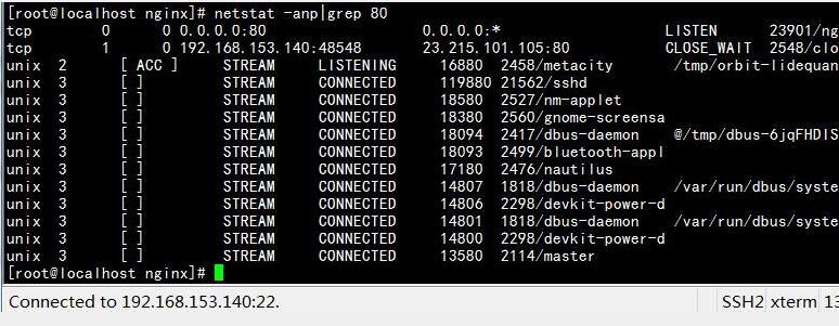 查看linux中某个端口(port)是否被占用的方法_li
