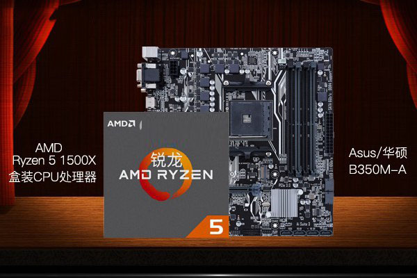 5000元AMD锐龙R5-1500X配RX480中高端3A