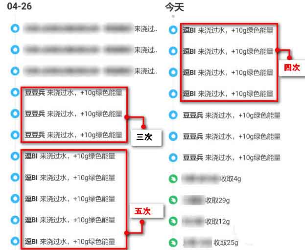 蚂蚁森林刷步数小技巧