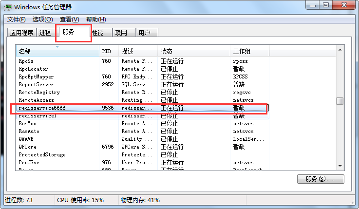 C# Redis学习系列(一)Redis下载安装使用