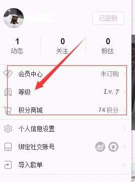 网易云音乐听歌量规则