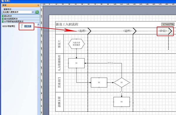 visio怎么绘制跨职能部门的流程图?_图形图像_软件教程_脚本之家