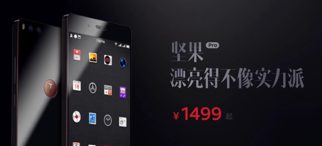 坚果Pro有NFC吗?坚果Pro支持NFC功能吗?