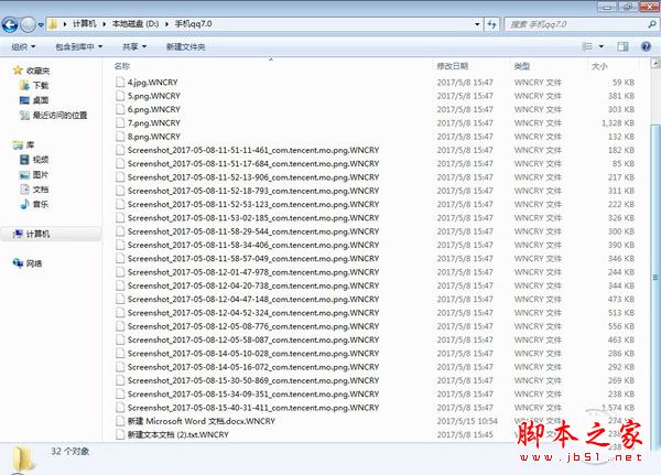 电脑中了WannaCry勒索病毒怎么办？电脑中了勒索病毒的恢复解决方法推荐阅读