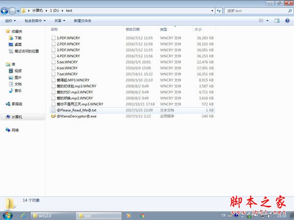 电脑中了WannaCry勒索病毒怎么办？电脑中了勒索病毒的恢复解决方法推荐阅读