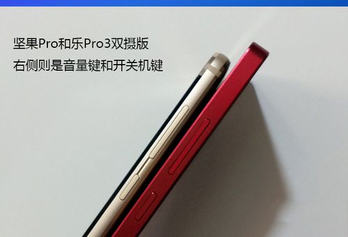 坚果Pro和乐视Pro3双摄版买哪个好?乐视乐Pro3双摄版与坚果Pro全面区别对比评测