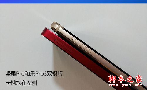 坚果Pro和乐视Pro3双摄版买哪个好?乐视乐Pro3双摄版与坚果Pro全面区别对比评测