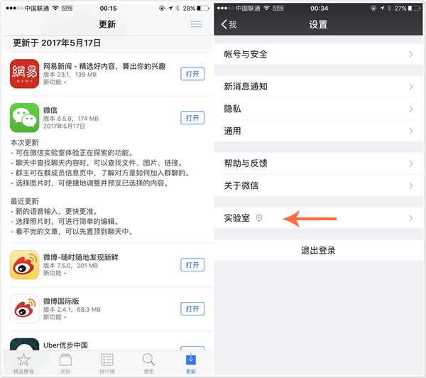 微信搜一搜看一看如何开启?微信搜一搜看一看使用全利发国际手机客户端