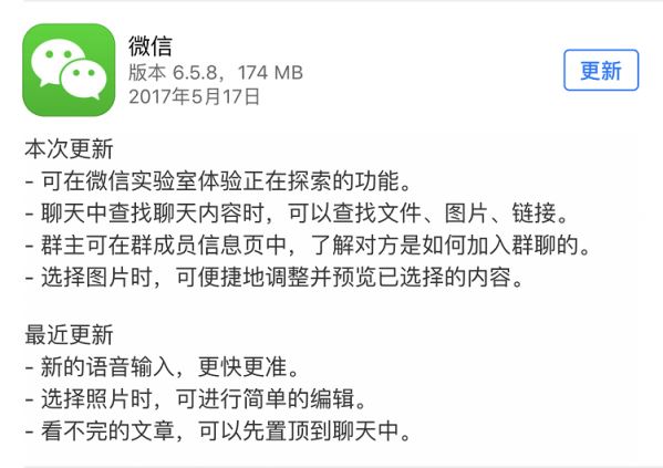 微信实验室怎么打开?微信实验室详解