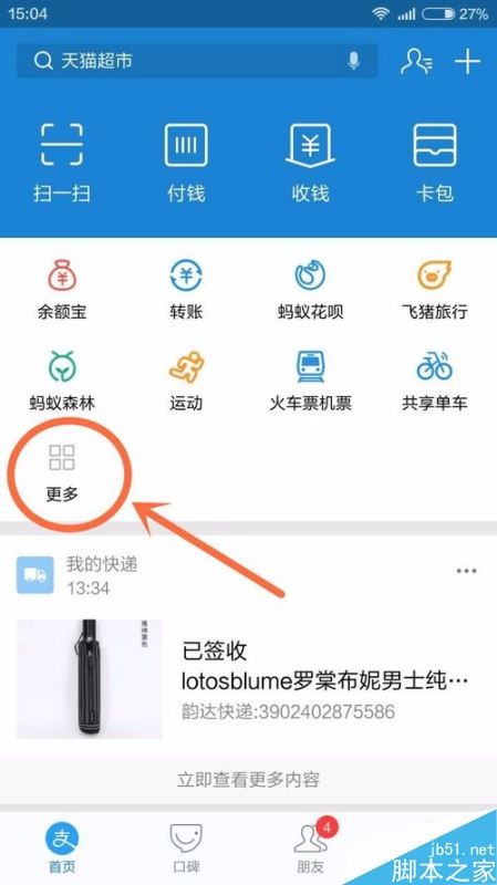 支付宝怎么将应用添加到利发国际手机客户端?支付宝利发国际手机客户端应用设置利发国际手机客户端