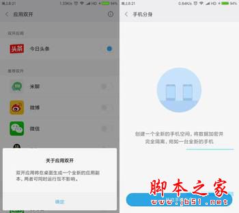 小米6和iPhone7Plus哪个值得买?苹果7plus和小