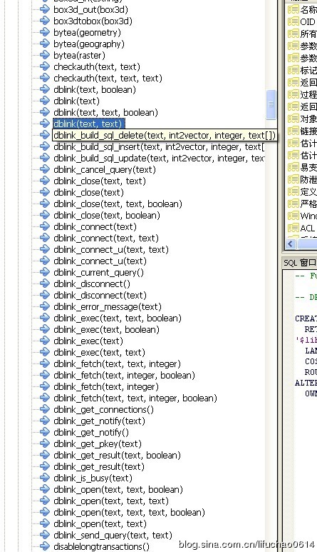 PostgreSQL中使用dblink实现跨库查询的方法_