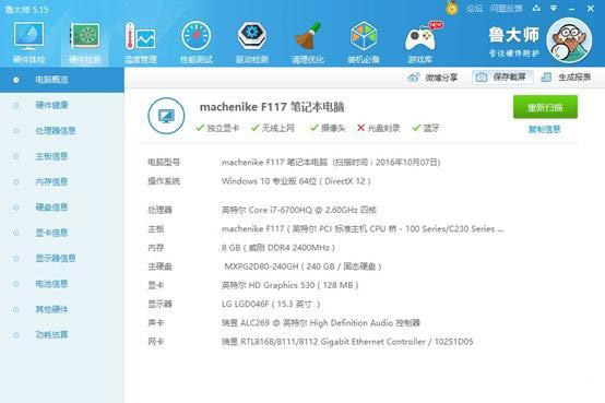 购买新笔记本电脑需要注意的八大事项_笔记本