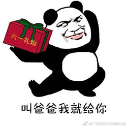 2017礼物六一儿童节要表情头像表情包信可爱微全套搞笑可爱的图片