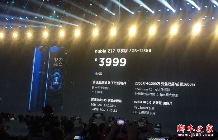 努比亚nubiaZ17有几个版本?努比亚Z17黑金版