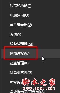 Win10访问不了windows激活服务器提示错误代