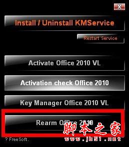 Office激活工具下载 mini-KMS Activator(Office