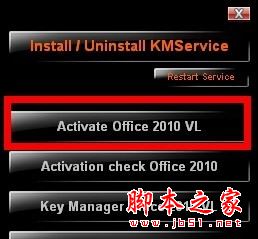 Office激活工具下载 mini-KMS Activator(Office