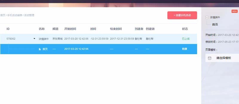 京东商家怎么在商品标语中添加链接?_其它