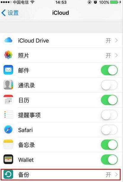 ud内存内存看?icloud大小使用教程v内存情况教程使用六脚只图片