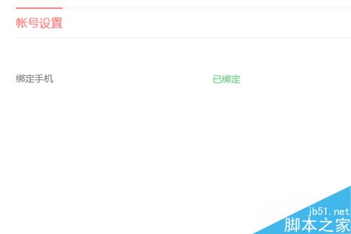 今日头条怎么注册?今日头条注册教程_手机软