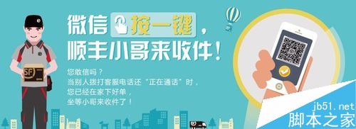 微信如何寄顺丰快递?顺丰微信下单教程_手机