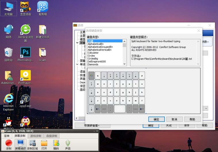 win10屏幕虚拟键盘怎么设置26键布局九宫格布
