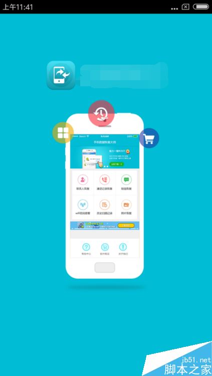 OPPO R11短信删除了怎么办?oppor11短信误